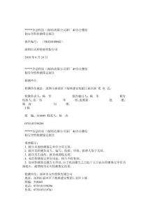 鋼結(jié)構(gòu)報告樣本