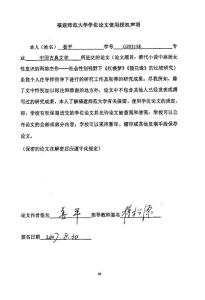 清代小說(shuō)中高揚(yáng)女性意識(shí)的兩部杰作——社會(huì)性別視野下《紅樓夢(mèng)》《鏡花緣》的比較研究