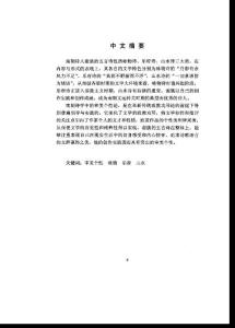 論謝朓五言詩的審美個性