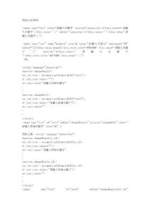 input属性重用的“请输入关键字”的解决方法