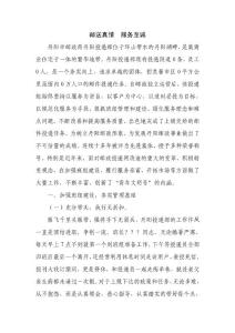丹阳邮政投递部申报全省工人先锋号材料