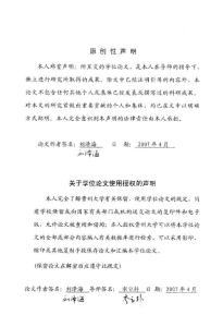 陸龜蒙詩歌研究