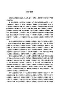 魏晉樂府詩研究