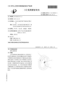 CN201020676477.9-套管式换热器