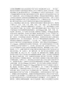 龙头企业发展安全农产品生产的实践分析与启示——基于超大现代