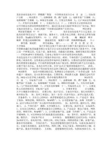 龙岩企业信息化平台营销推广策划