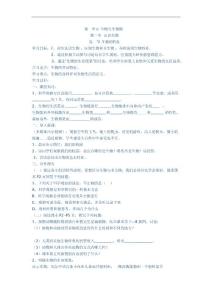 七年级上册导学案