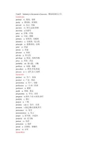 Unit25  Industry is the parent of success。勤奮是成功之母。
