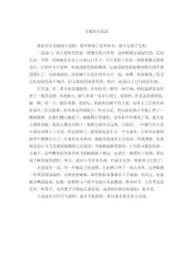 四年级作文  大全