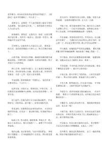 小學生必背詞語