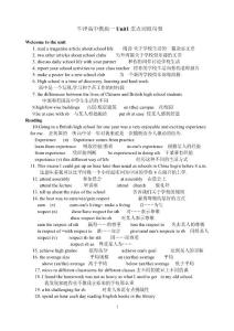 牛津高中模塊一Unit1重點詞組句型