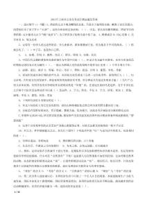 2013上海及答案