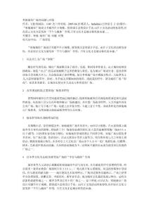 寒地城市广场的问题与对策
