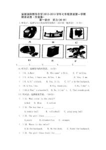 2012年新人教版英语七年级上册期末试卷3