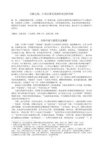 毛穎之技：江西文港毛筆制作技藝的考察