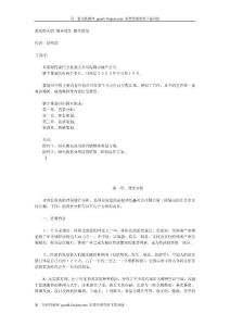 重慶頤天廓 商業(yè)用房 整體策劃