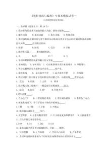 《數控機床與編程