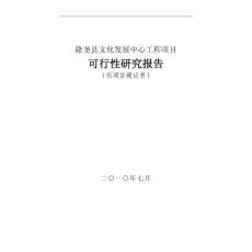 隆堯文化發(fā)展中心