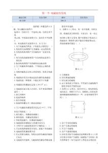 2014届高三物理一轮复习 第四章 第一节《电磁波的发现》满分检测 新人教版