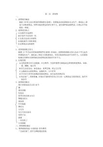 消費(fèi)稅總結(jié)