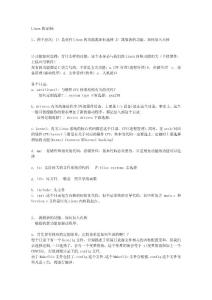 Linux系統的定制