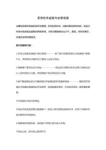 更奇軟件超級內(nèi)容管理器