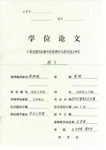 X射線數(shù)字成像中的缺陷定位檢測技術(shù)研究