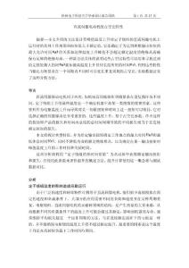 直流伺服电动机的占空比特性