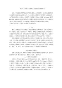 基于单片机的多孵化箱温湿度控制系统的研究