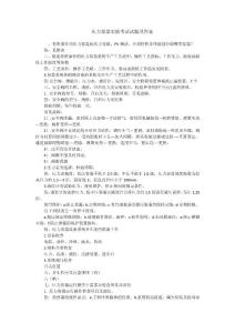 壓力容器實踐考試試題及答案