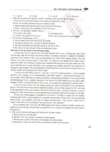 廈大考博 英語2012試題及參考答案