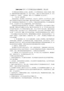 信息技術組工作總結