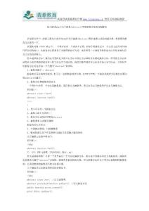 深入解读php中关于抽象(abstract)类和抽象方法的问题解析