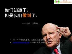 如何制作ppt技巧方法53頁