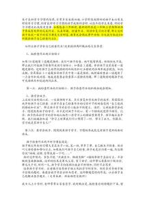 如何教孩子檢查作業