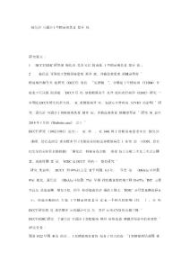 強(qiáng)化治療可減少1型糖尿病患者長期并發(fā)癥