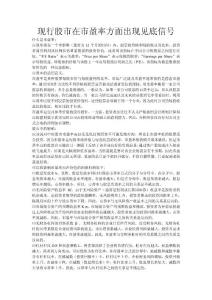 領頭狼·市盈率研究