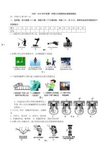 九年级物理下册期末试卷