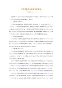 節假日休閑與旅游節慶策劃