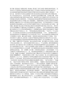 离别曲 随笔札记