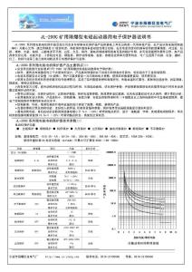 JL-200C 带漏电闭锁 打印版