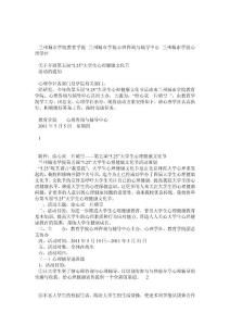 第五屆525活動策劃