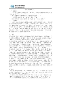 ×高速公路施工組織設計