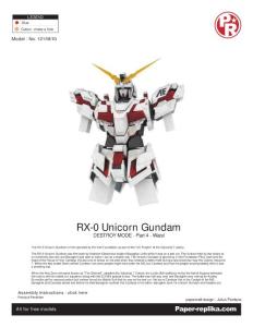 紙模高達獨角獸腰部gundam_unicorn_waist