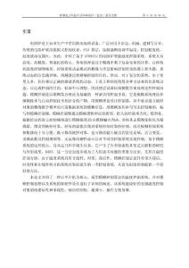 基于AT89S52的电阻炉智能温度控制系统