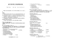 2014届武昌区高三元月调考英语试卷及答案