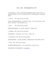 海淘返利網站介紹