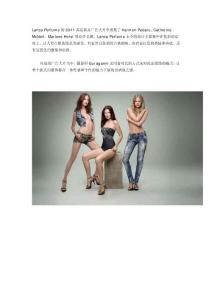 2011春夏新品廣告大片-Lanca Perfume