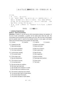 上海市宝山区2014届高三上学期期末考试英语试题