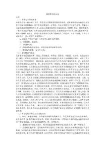 盗窃罪如何认定